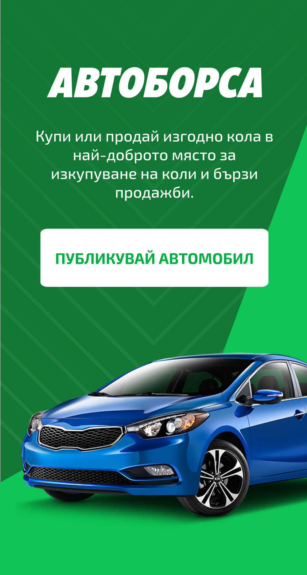 Изкупуване на коли 02/437 23 64