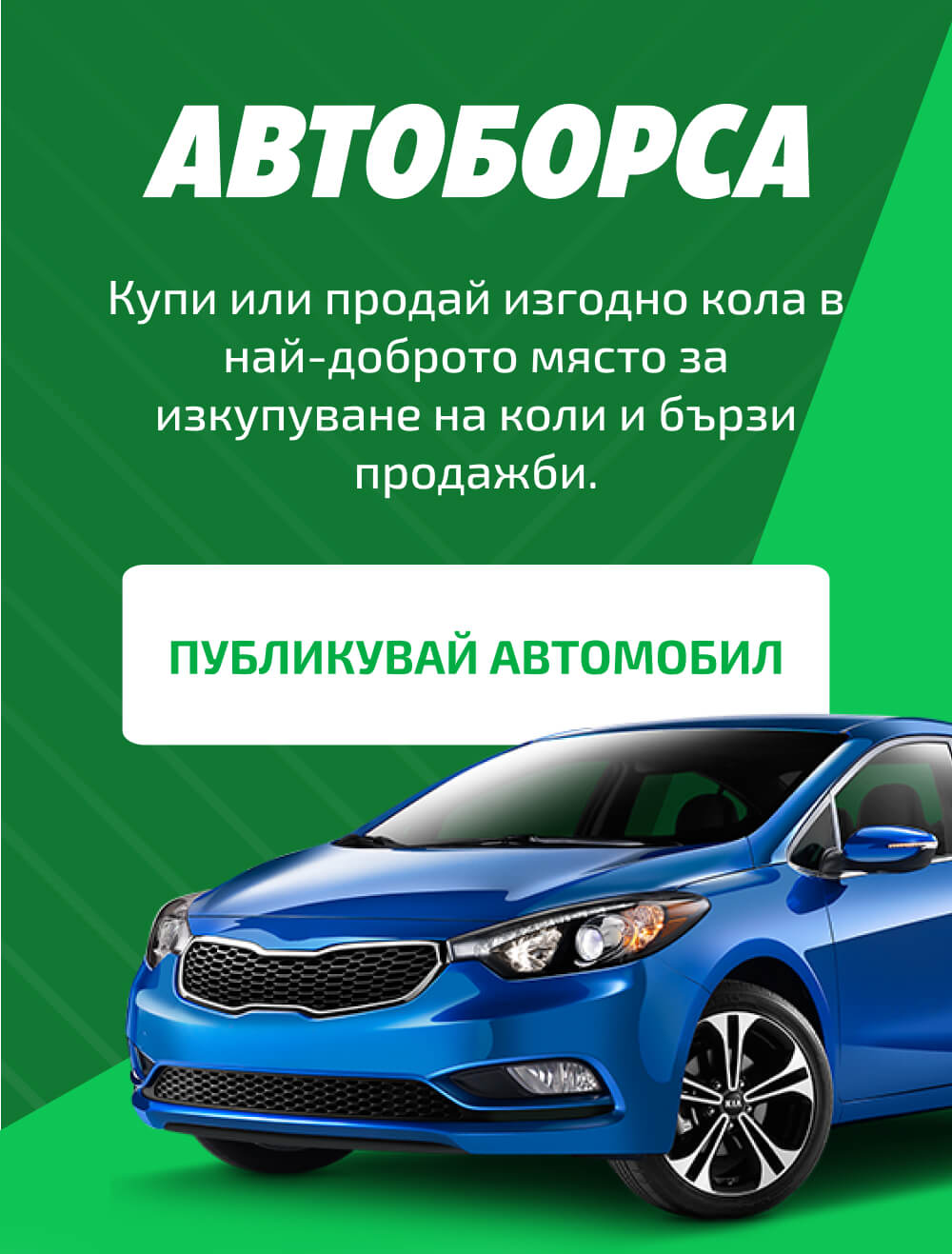 Изкупуване на коли 02/437 23 64