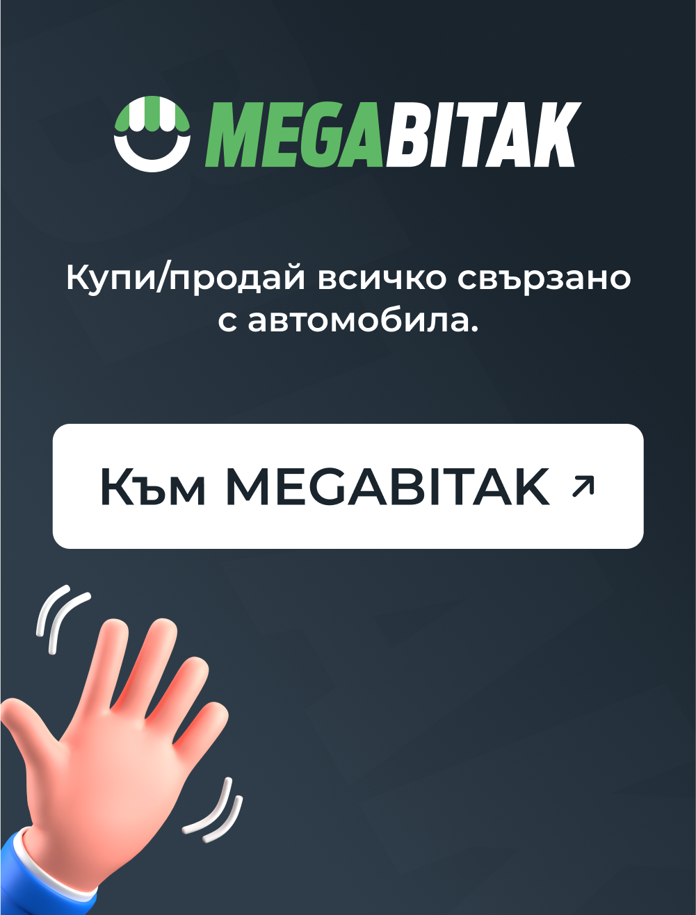 megabitak