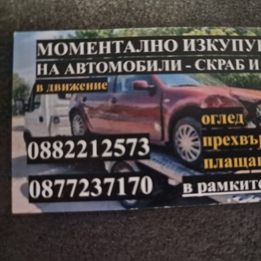 Христо Янков Янков