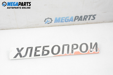 Външни лайсни за Ford Transit Connect (06.2002 - 12.2013), товарен, позиция: задна