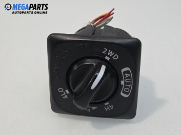 Бутон 4x4 за Nissan Pathfinder II SUV (09.1995 - 07.2005)