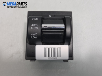 Бутон 4x4 за Jeep Cherokee SUV IV (09.2007 - 06.2013)