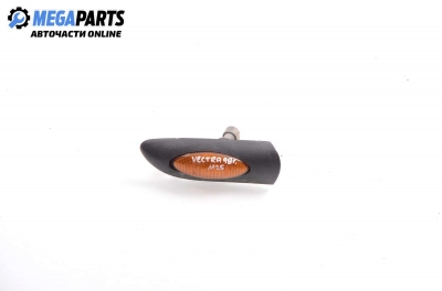 Мигач за Opel Vectra B Sedan (09.1995 - 04.2002), седан