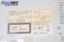CD плеър за Peugeot 206 Hatchback (08.1998 - 12.2012), № Sony CDX-GT200