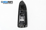 Бутони ел. стъкла и огледала  за Mazda 323 F VI Hatchback (09.1998 - 05.2004), № C8H-D114A