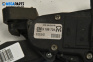 Педал газ за Opel Vectra C Sedan (04.2002 - 01.2009), № 9186724