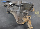 Ръчна скоростна кутия за Honda Civic VI Aerodeck (04.1998 - 02.2001) 1.4 16V (MB8), 90 к.с.
