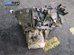 Ръчна скоростна кутия за Citroen Xsara Picasso (09.1999 - 06.2012) 1.8 16V, 115 к.с.