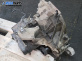 Ръчна скоростна кутия за Mazda 2 Hatchback I (02.2003 - 06.2007) 1.25, 75 к.с.