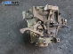 Ръчна скоростна кутия за Seat Ibiza III Hatchback (02.2002 - 11.2009) 1.2, 64 к.с.