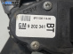 Педал газ за Opel Zafira A Minivan (04.1999 - 06.2005)