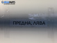 Полуоска за Volkswagen Golf IV Hatchback (08.1997 - 06.2005) 1.9 TDI, 90 к.с., позиция: предна, лява