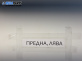 Полуоска за Opel Meriva A Minivan (05.2003 - 05.2010) 1.6 16V, 100 к.с., позиция: предна, лява