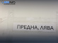 Макферсон за Opel Meriva A Minivan (05.2003 - 05.2010), позиция: предна, лява