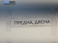 Полуоска за Opel Meriva A Minivan (05.2003 - 05.2010) 1.6 16V, 100 к.с., позиция: предна, дясна