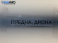 Полуоска за Fiat Scudo Combinato (02.1996 - 12.2006) 2.0 JTD 16V, 109 к.с., позиция: предна, дясна