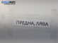 Полуоска за Fiat Ulysse Minivan I (06.1994 - 08.2002) 2.0 (220.AC5), 121 к.с., позиция: предна, лява