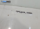 Рамо на чистачка за Peugeot 206 Station Wagon (07.2002 - ...), позиция: лява