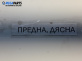 Спирачен диск за Opel Corsa D Hatchback (07.2006 - 08.2014), позиция: предна