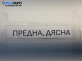 Макферсон за Opel Corsa D Hatchback (07.2006 - 08.2014), позиция: предна, дясна