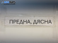 Спирачен апарат за Opel Corsa D Hatchback (07.2006 - 08.2014), позиция: предна, дясна