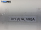 Полуоска за Opel Corsa D Hatchback (07.2006 - 08.2014) 1.2, 80 к.с., позиция: предна, лява