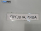 Основа кора врата за Mazda 6 Sedan I (06.2002 - 12.2008), позиция: предна, лява