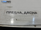 Кора врата за Audi A4 Avant B7 (11.2004 - 06.2008), позиция: предна, дясна