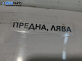 Рамо на чистачка за Audi A4 Avant B7 (11.2004 - 06.2008), позиция: лява