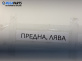 Макферсон за Audi A4 Avant B7 (11.2004 - 06.2008), позиция: предна, лява