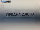 Шенкел главина за Renault Clio III Hatchback (01.2005 - 12.2012), позиция: предна, дясна