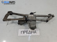 Ел. мотор за чистачките за Peugeot 206 + Hatchback (01.2009 - 08.2013), позиция: предна