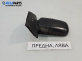 Огледало за Toyota Yaris Hatchback I (01.1999 - 12.2005), позиция: лява