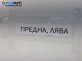 Спирачен апарат за Toyota Yaris Hatchback I (01.1999 - 12.2005), позиция: предна, лява