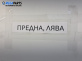 Макферсон за Toyota Yaris Hatchback I (01.1999 - 12.2005), позиция: предна, лява
