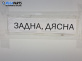 Спирачен апарат за Peugeot 5008 Minivan (06.2009 - 03.2017), позиция: задна, дясна