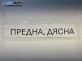 Макферсон за Skoda Octavia I Hatchback (09.1996 - 12.2010), позиция: предна, дясна