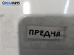 Решетка за Volkswagen Polo Hatchback IV (10.2001 - 12.2005), позиция: предна