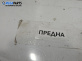 Греда над радиатор за Renault Megane I Grandtour (03.1999 - 08.2003)