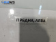 Подкалник за Renault Megane I Grandtour (03.1999 - 08.2003), позиция: предна, лява