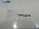 Предна броня за Renault Megane I Grandtour (03.1999 - 08.2003), позиция: предна