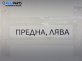 Шенкел главина за Renault Megane I Grandtour (03.1999 - 08.2003), позиция: предна, лява