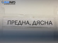 Полуоска за Renault Megane I Grandtour (03.1999 - 08.2003) 1.6 16V (KA0B, KA04, KA11), 107 к.с., позиция: предна, дясна