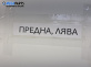 Спирачен апарат за Renault Megane I Grandtour (03.1999 - 08.2003), позиция: предна, лява