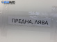 Полуоска за Renault Megane I Grandtour (03.1999 - 08.2003) 1.6 16V (KA0B, KA04, KA11), 107 к.с., позиция: предна, лява