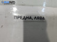 Калник за Renault Megane II Sedan (09.2003 - 12.2010), позиция: предна, лява