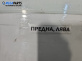 Лайсна таван за Lancia Lybra Station Wagon (07.1999 - 10.2005), позиция: лява