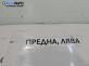 Рамо на чистачка за Peugeot 307 Hatchback (08.2000 - 12.2012), позиция: лява