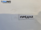 Уплътнение за врата за Dacia Dokker Express (11.2012 - ...), позиция: предна, лява